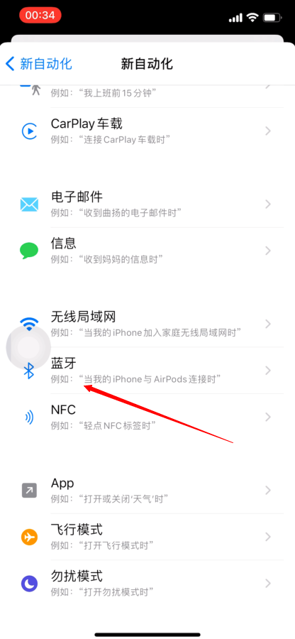 连接耳机自动播放歌曲和调整音量快捷指令