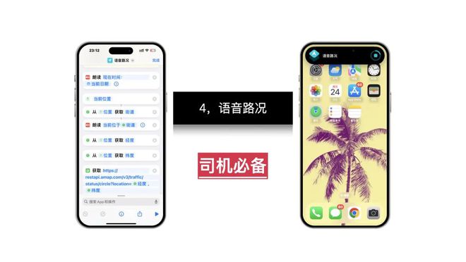 iphone15可以用，12个有趣的热门快捷指令推荐