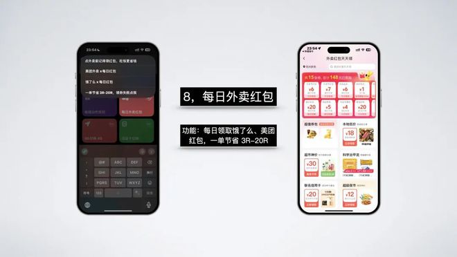 iphone15可以用，12个有趣的热门快捷指令推荐