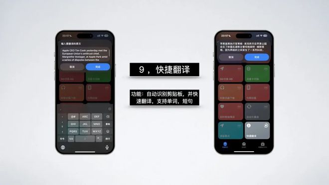 iphone15可以用，12个有趣的热门快捷指令推荐