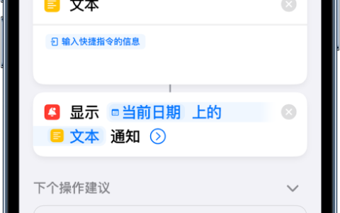 变量-快捷指令脚本设置【变量】设置方法