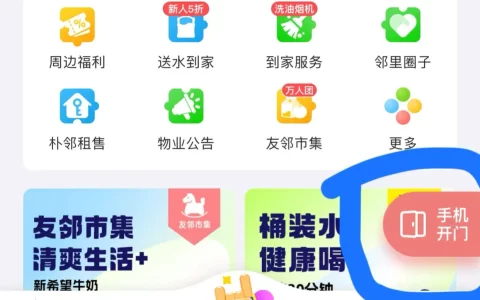 nfc-万科住户如何使用快捷指令绑定门禁开门