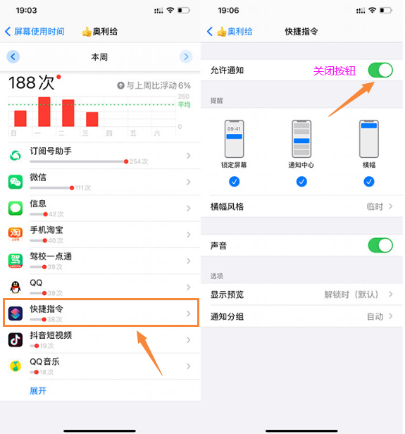 快捷指令如何去掉运行弹窗（快捷指令去掉运行通知的方法）