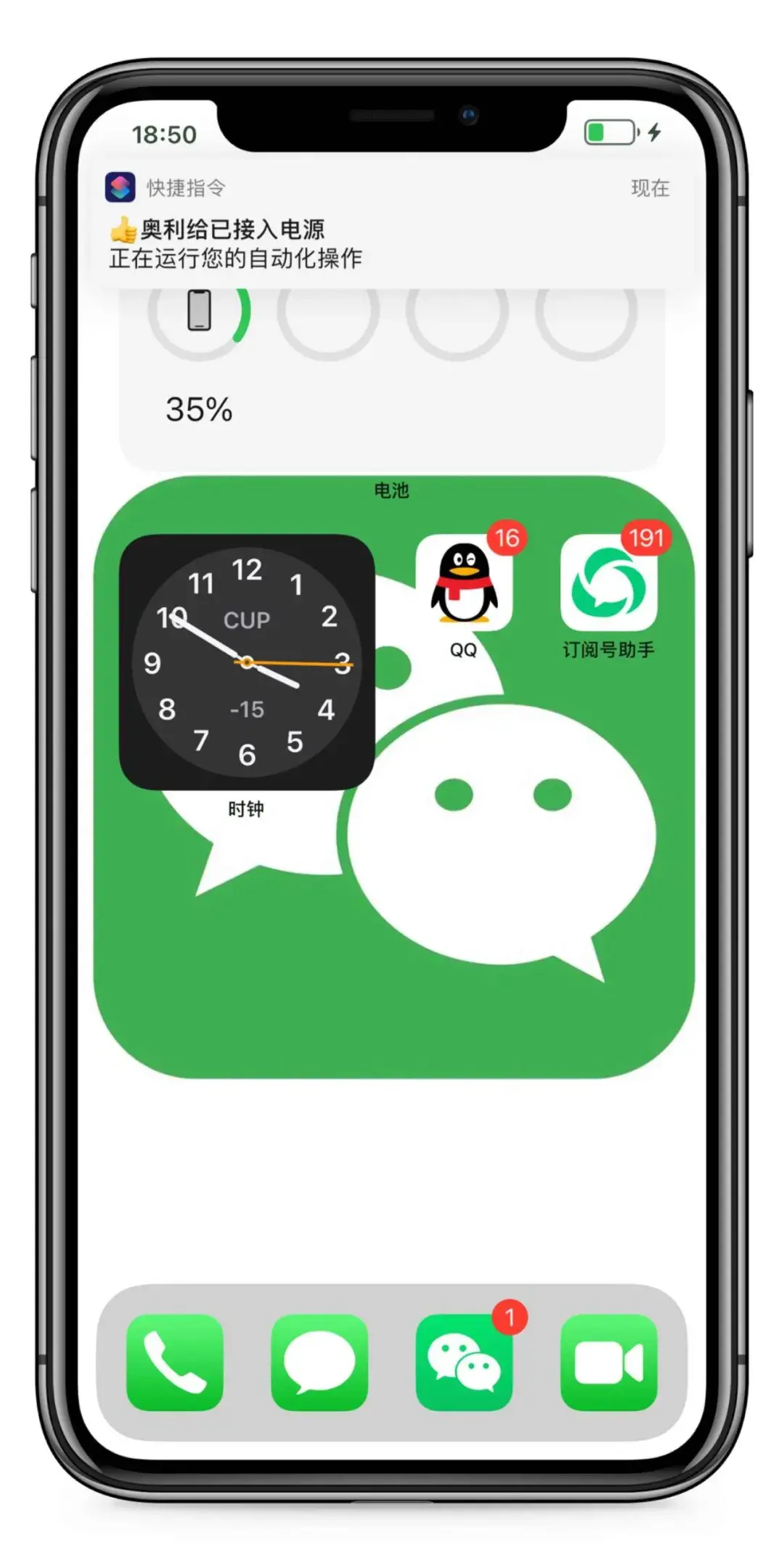 快捷指令如何去掉运行弹窗（快捷指令去掉运行通知的方法）