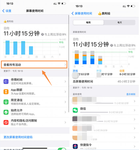 快捷指令如何去掉运行弹窗（快捷指令去掉运行通知的方法）