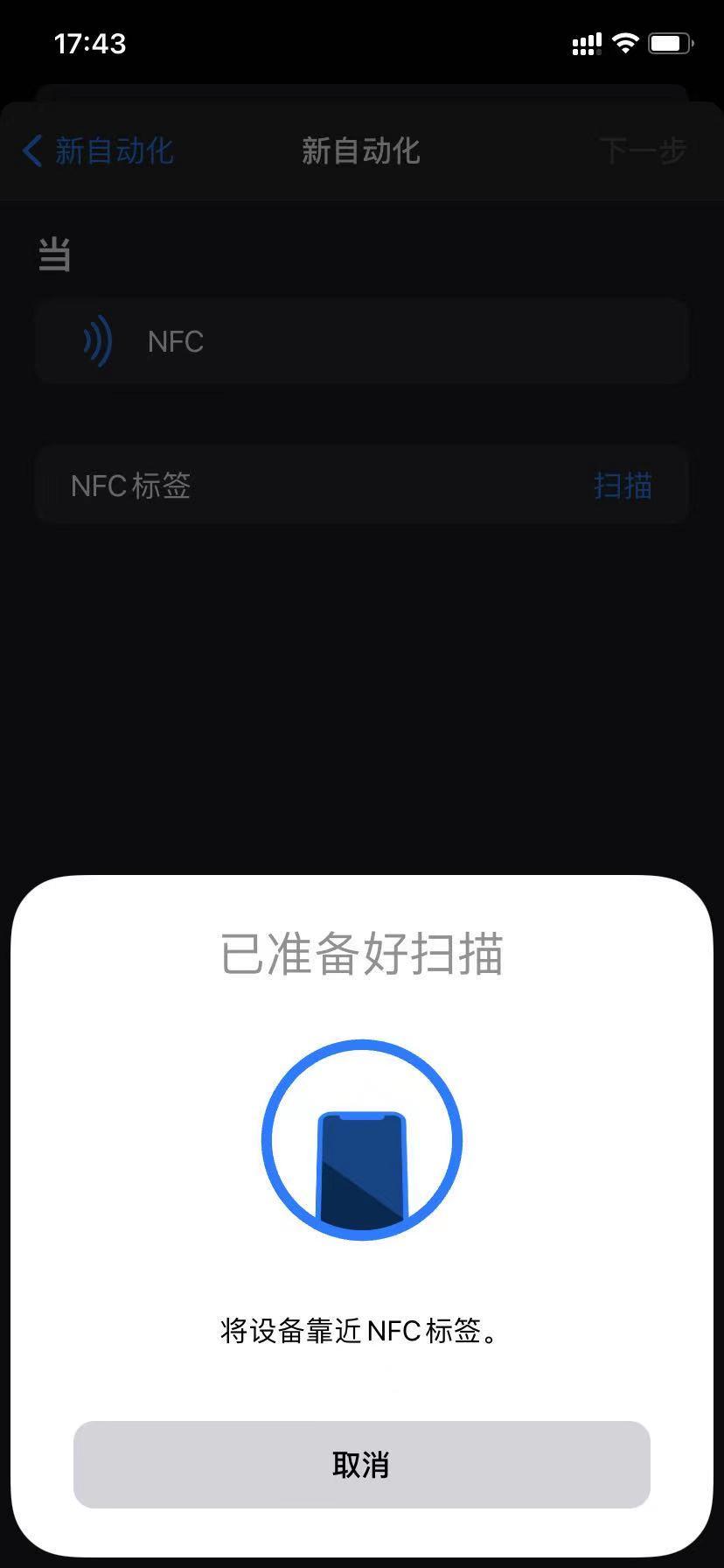 苹果手机如何使用nfc解锁门禁开门（手机复制门禁卡教程分享）