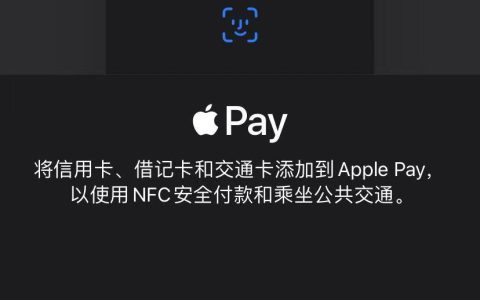 nfc-苹果手机如何使用nfc解锁门禁开门（手机复制门禁卡教程分享）