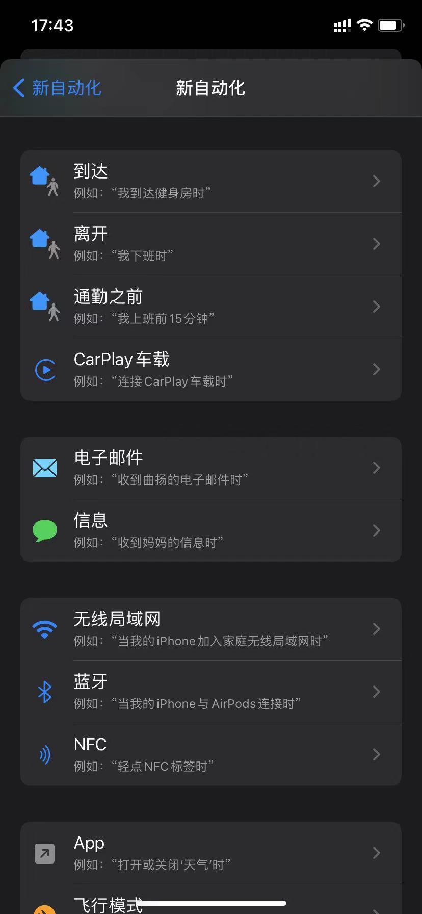 苹果手机如何使用nfc解锁门禁开门（手机复制门禁卡教程分享）