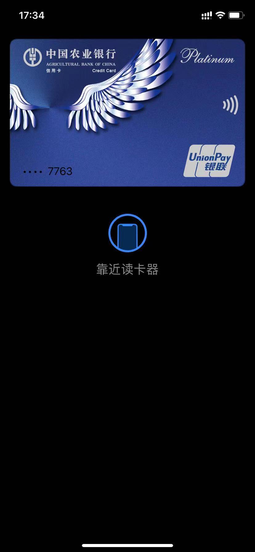 苹果手机如何使用nfc解锁门禁开门（手机复制门禁卡教程分享）