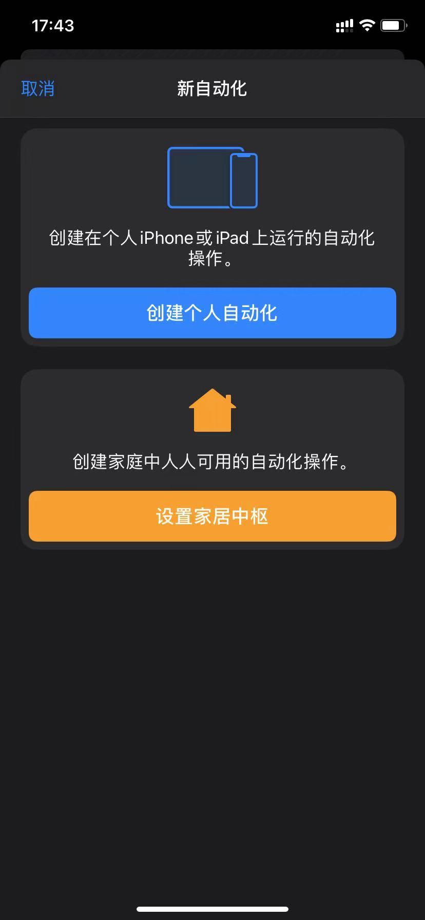 苹果手机如何使用nfc解锁门禁开门（手机复制门禁卡教程分享）