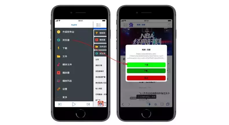 用iPhone safari浏览器下载网页上视频、音乐超简单的方法！