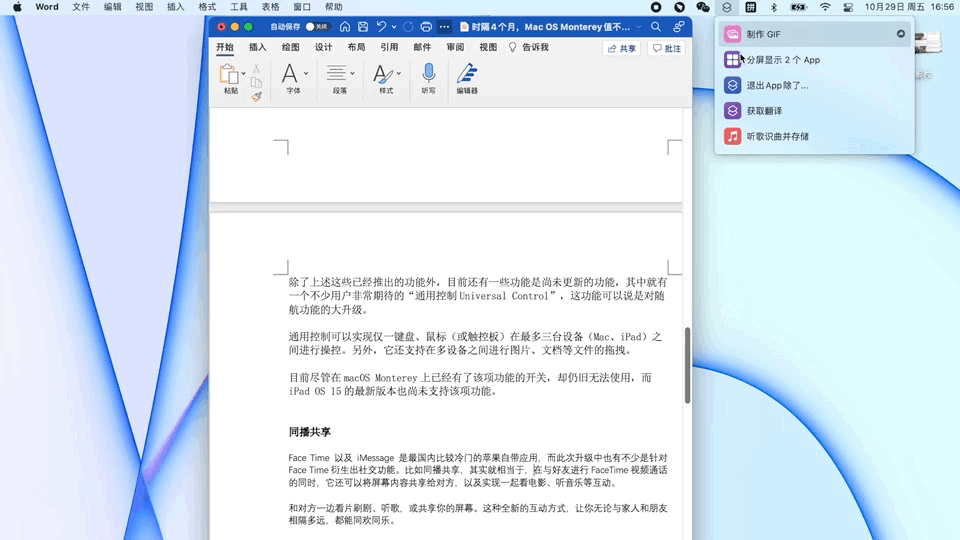 深度探索Mac快捷指令：打造个性化高效工作流程，功能直逼Automator的极致体验