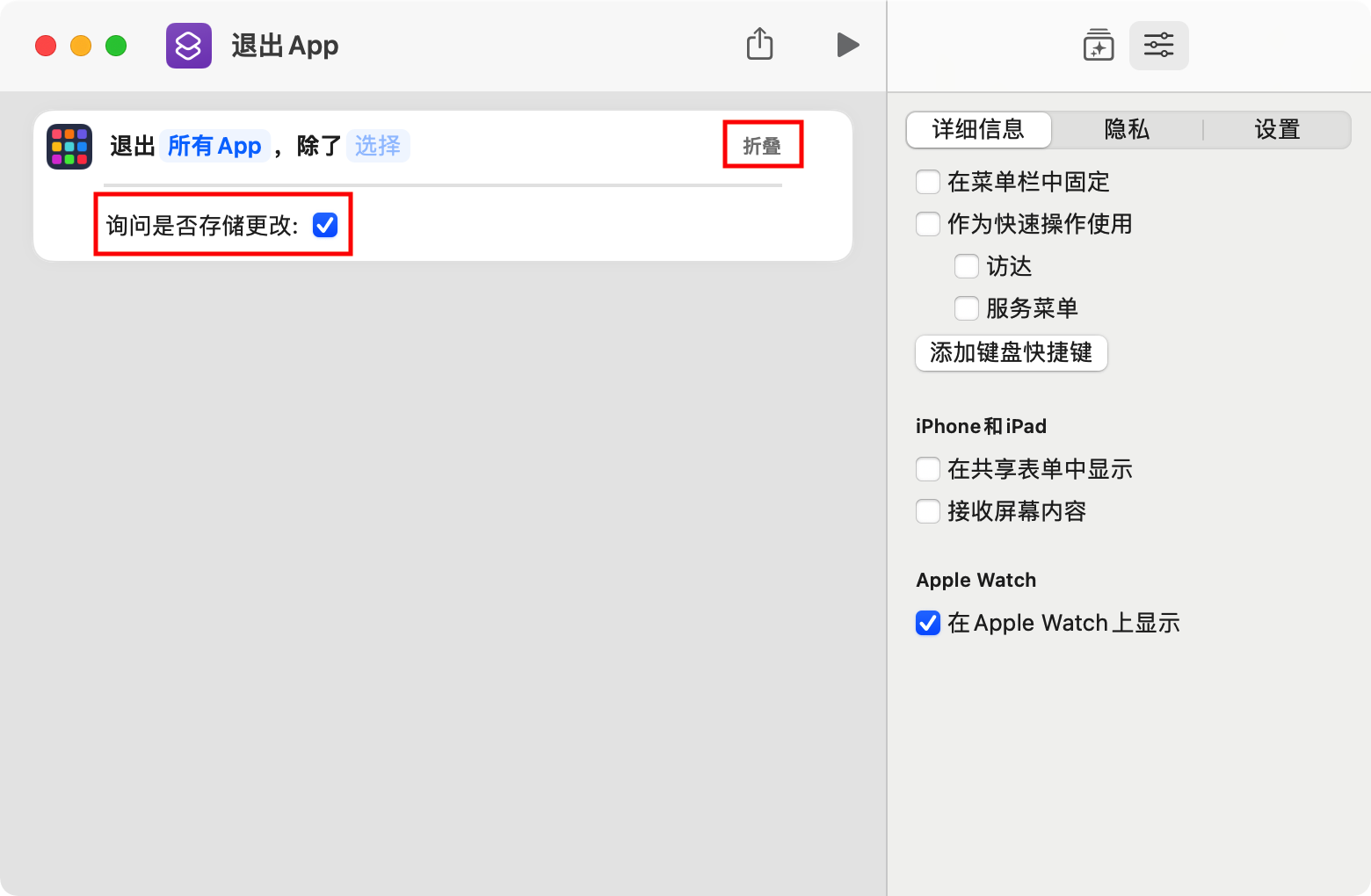 深度探索Mac快捷指令：打造个性化高效工作流程，功能直逼Automator的极致体验