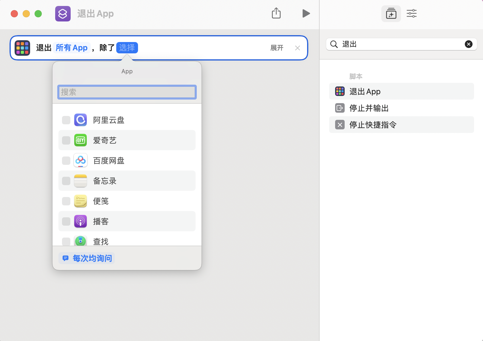 深度探索Mac快捷指令：打造个性化高效工作流程，功能直逼Automator的极致体验