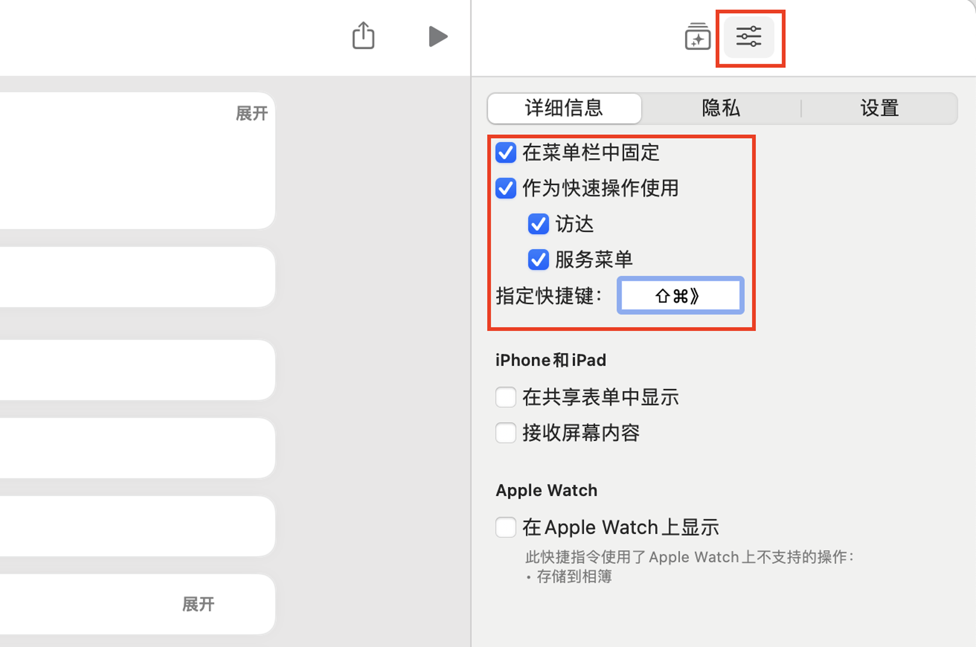 深度探索Mac快捷指令：打造个性化高效工作流程，功能直逼Automator的极致体验