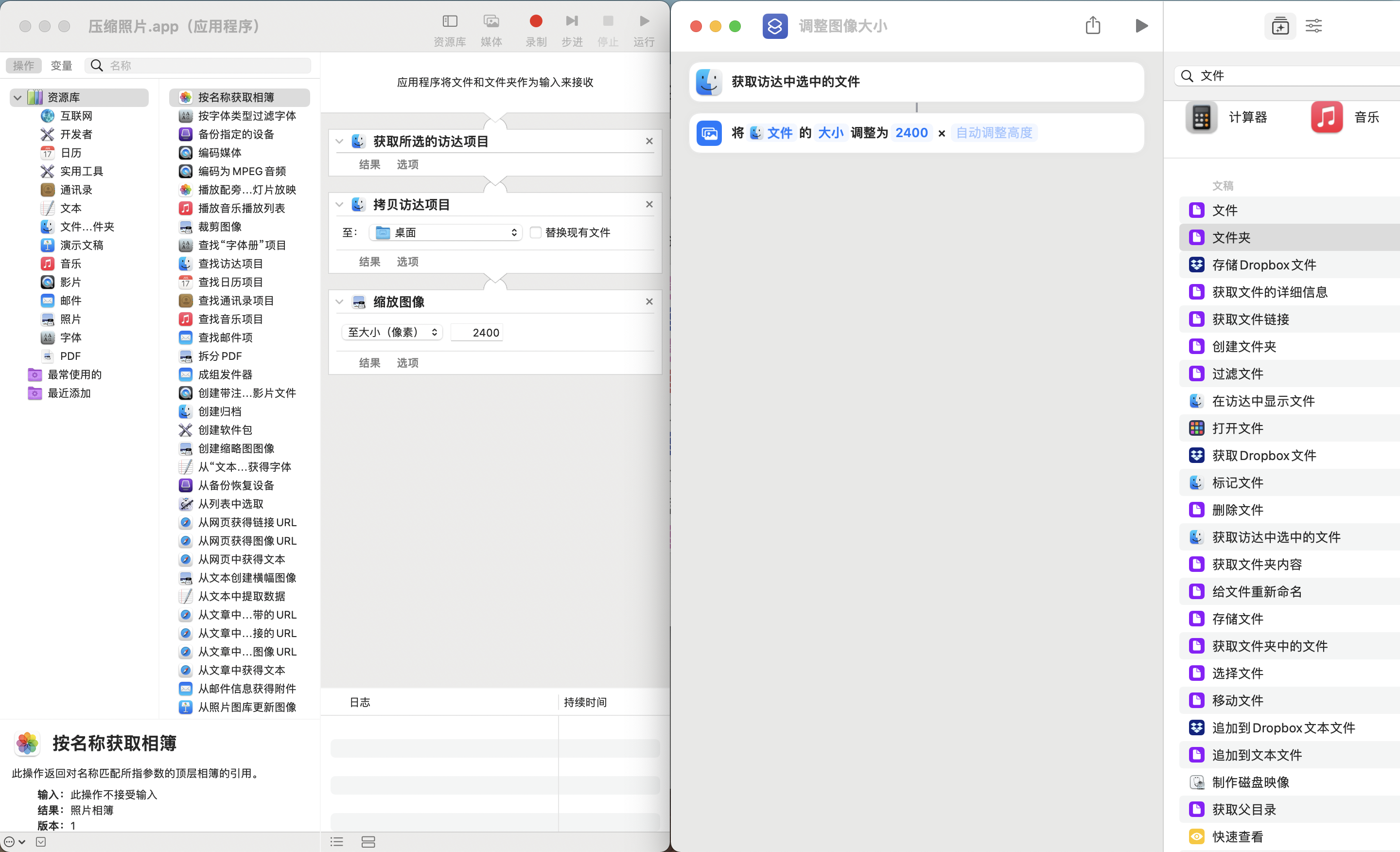 深度探索Mac快捷指令：打造个性化高效工作流程，功能直逼Automator的极致体验