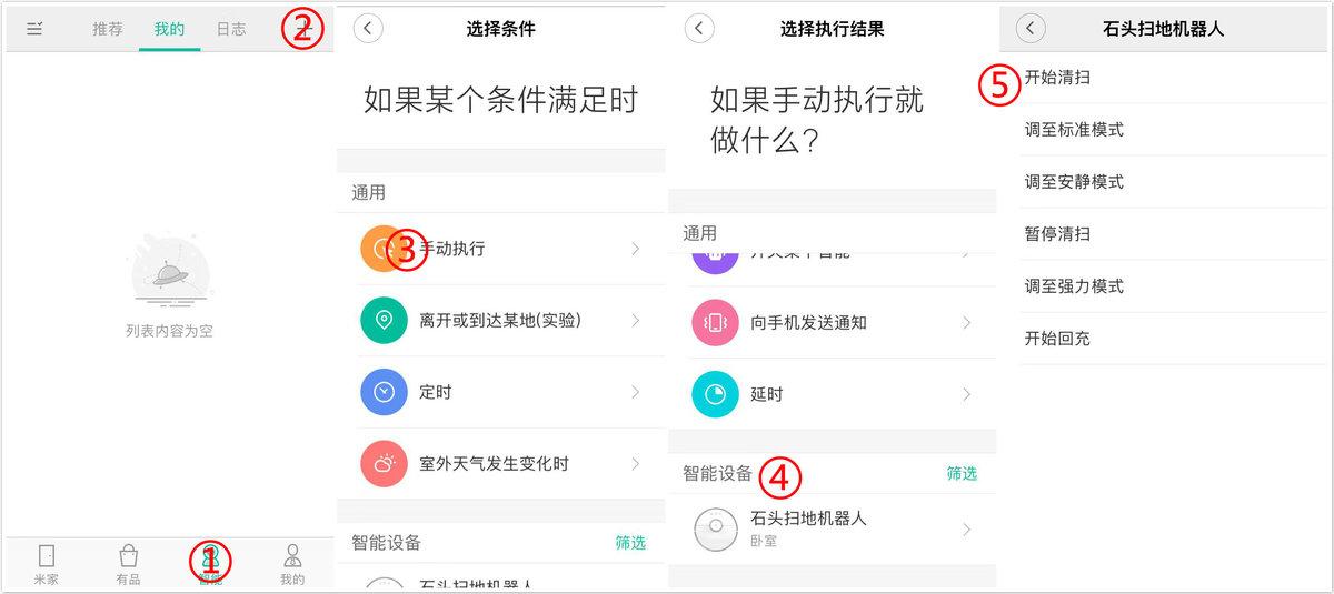 如何使用siri控制小爱同学的设备