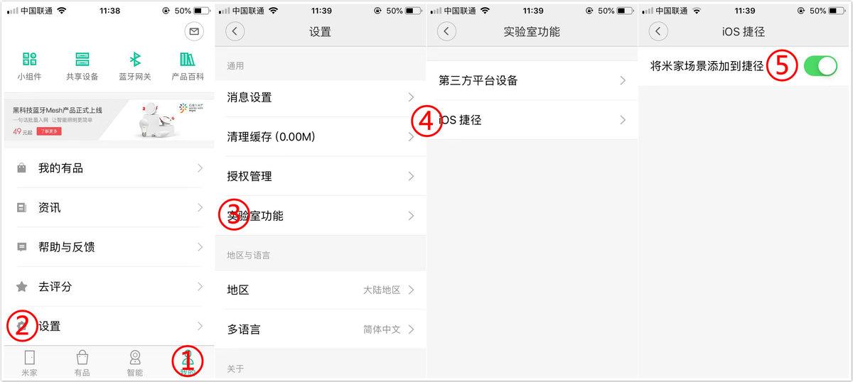 如何使用siri控制小爱同学的设备