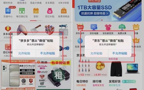 如何永久关闭苹果手机的粘贴允许弹窗提示