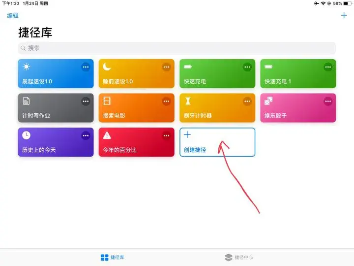 开发快捷指令简单教程，快捷指令零基础入门教程