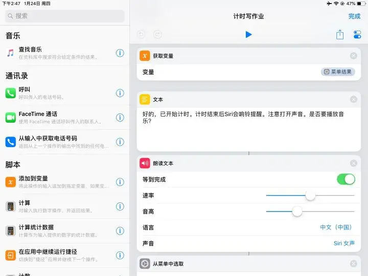 开发快捷指令简单教程，快捷指令零基础入门教程