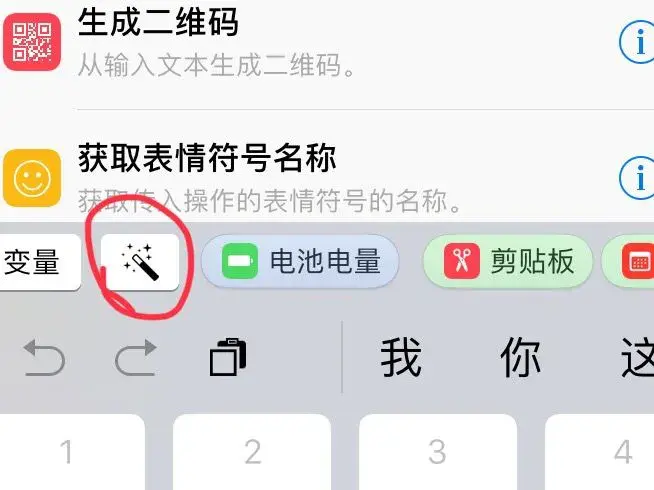 开发快捷指令简单教程，快捷指令零基础入门教程