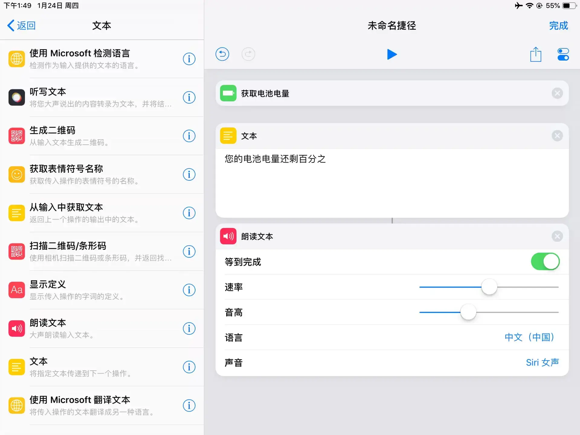 开发快捷指令简单教程，快捷指令零基础入门教程