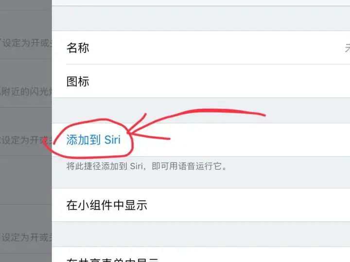 开发快捷指令简单教程，快捷指令零基础入门教程
