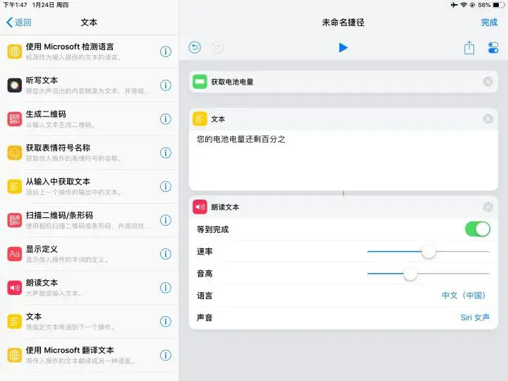 开发快捷指令简单教程，快捷指令零基础入门教程