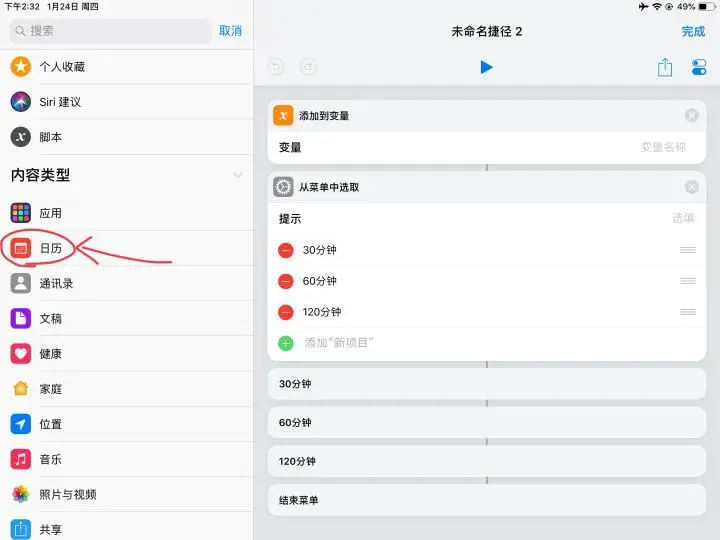 开发快捷指令简单教程，快捷指令零基础入门教程