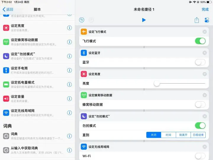 开发快捷指令简单教程，快捷指令零基础入门教程