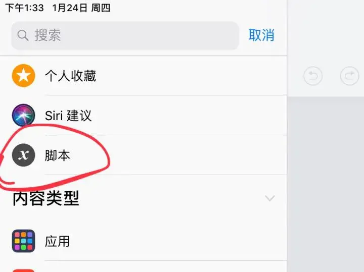 开发快捷指令简单教程，快捷指令零基础入门教程