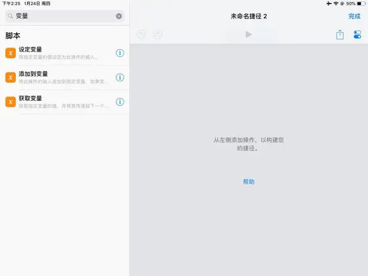 开发快捷指令简单教程，快捷指令零基础入门教程