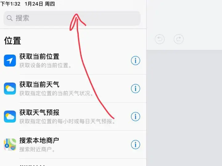 开发快捷指令简单教程，快捷指令零基础入门教程