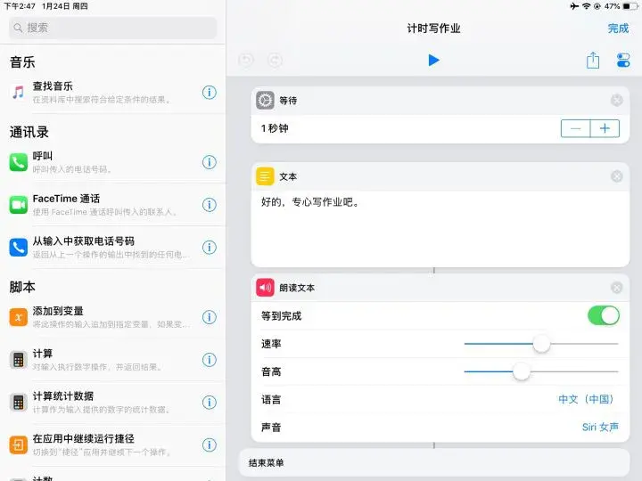 开发快捷指令简单教程，快捷指令零基础入门教程
