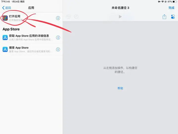 开发快捷指令简单教程，快捷指令零基础入门教程