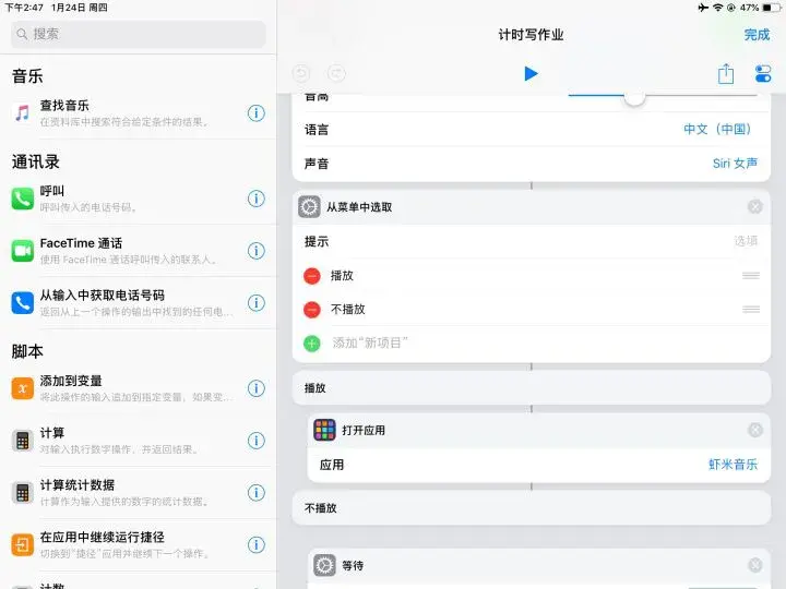 开发快捷指令简单教程，快捷指令零基础入门教程