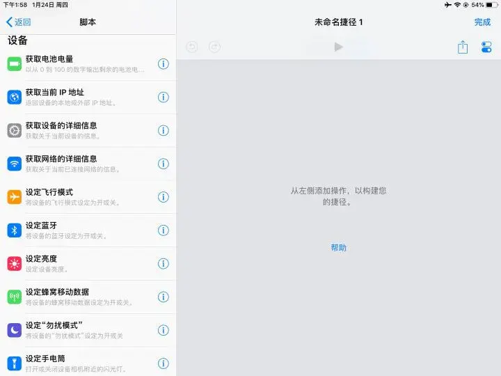 开发快捷指令简单教程，快捷指令零基础入门教程