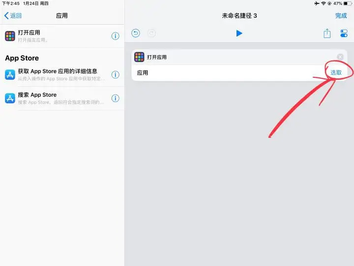 开发快捷指令简单教程，快捷指令零基础入门教程