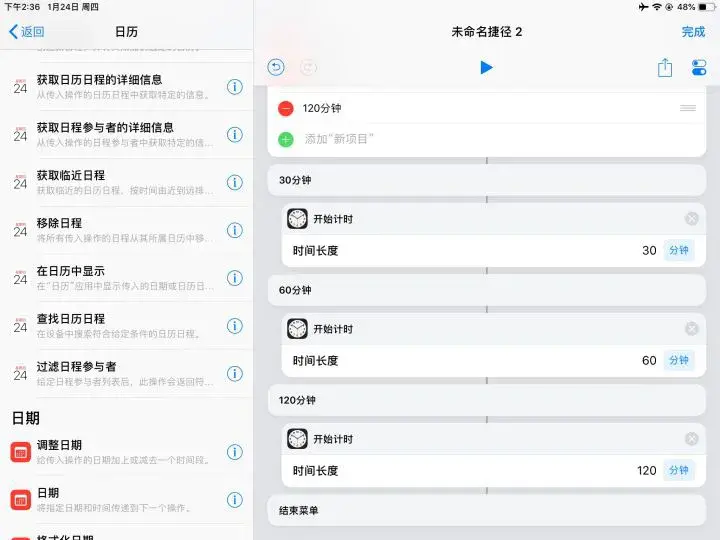 开发快捷指令简单教程，快捷指令零基础入门教程