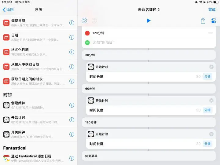 开发快捷指令简单教程，快捷指令零基础入门教程