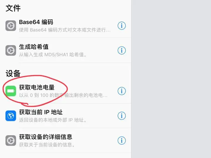 开发快捷指令简单教程，快捷指令零基础入门教程