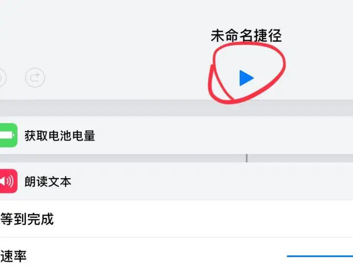 开发快捷指令简单教程，快捷指令零基础入门教程