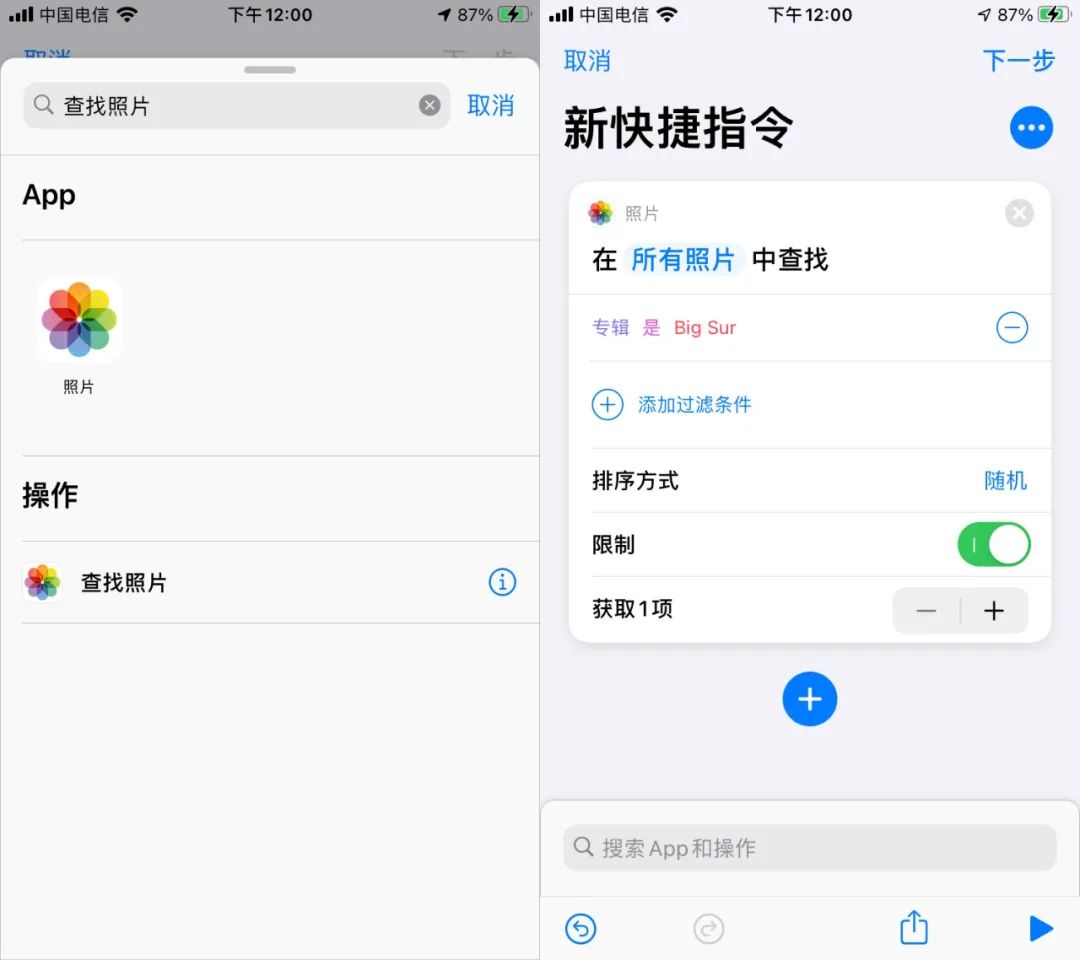 手把手教你制作快捷指令自动化