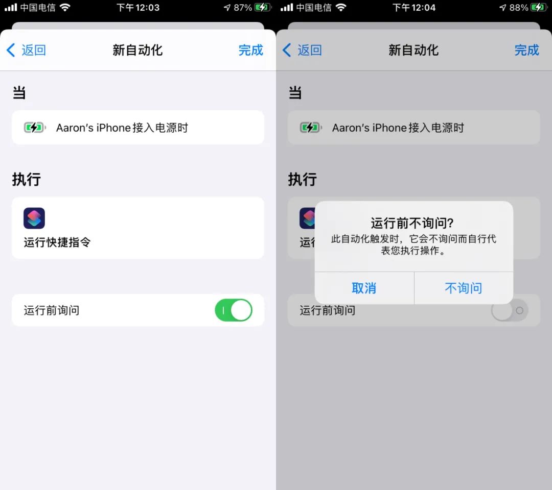 手把手教你制作快捷指令自动化
