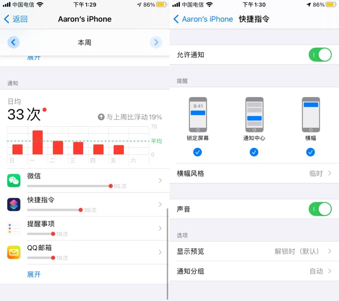 手把手教你制作快捷指令自动化