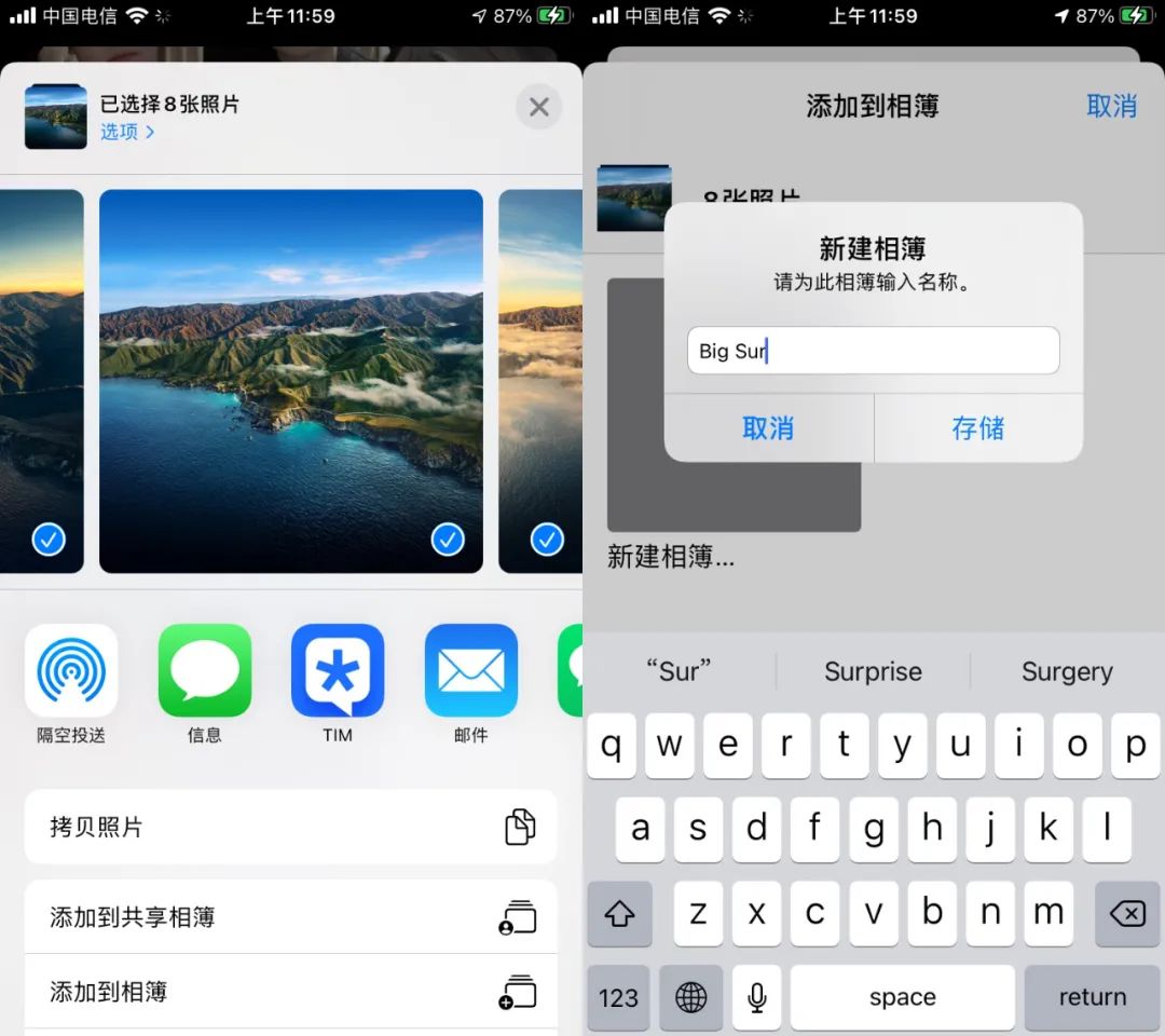 手把手教你制作快捷指令自动化