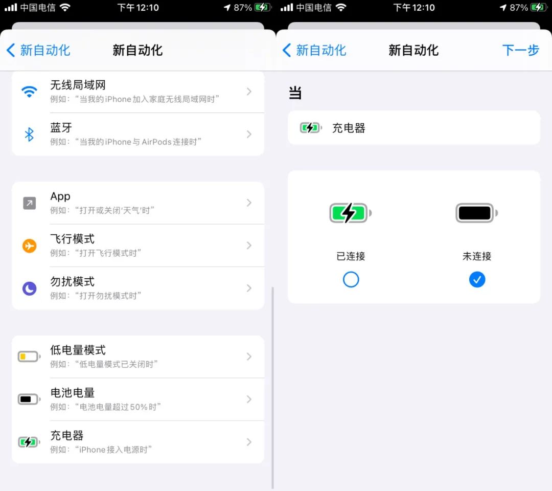 手把手教你制作快捷指令自动化