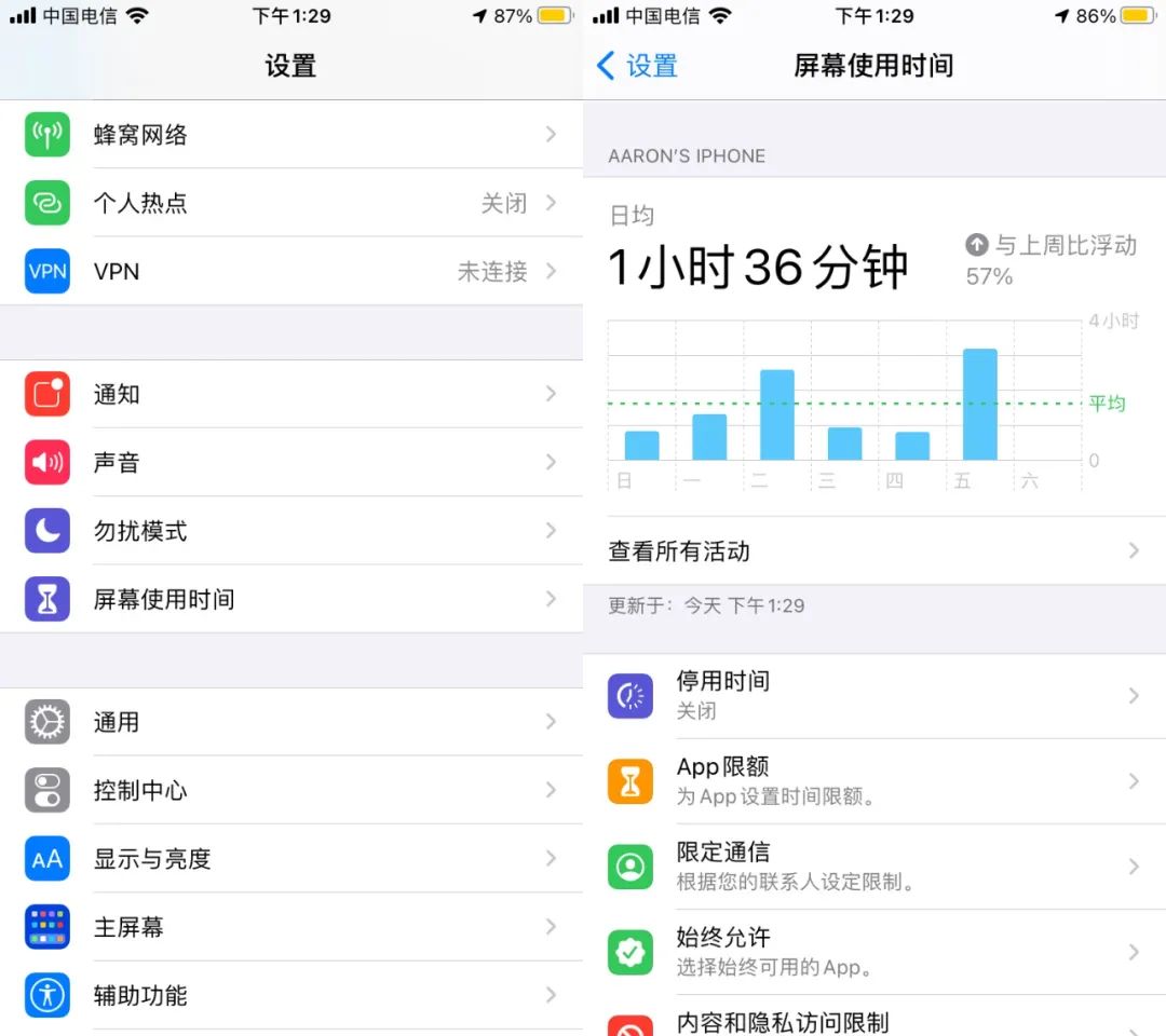 手把手教你制作快捷指令自动化