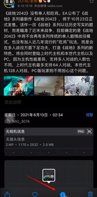 一起来看看iphone的相册到底有多智能